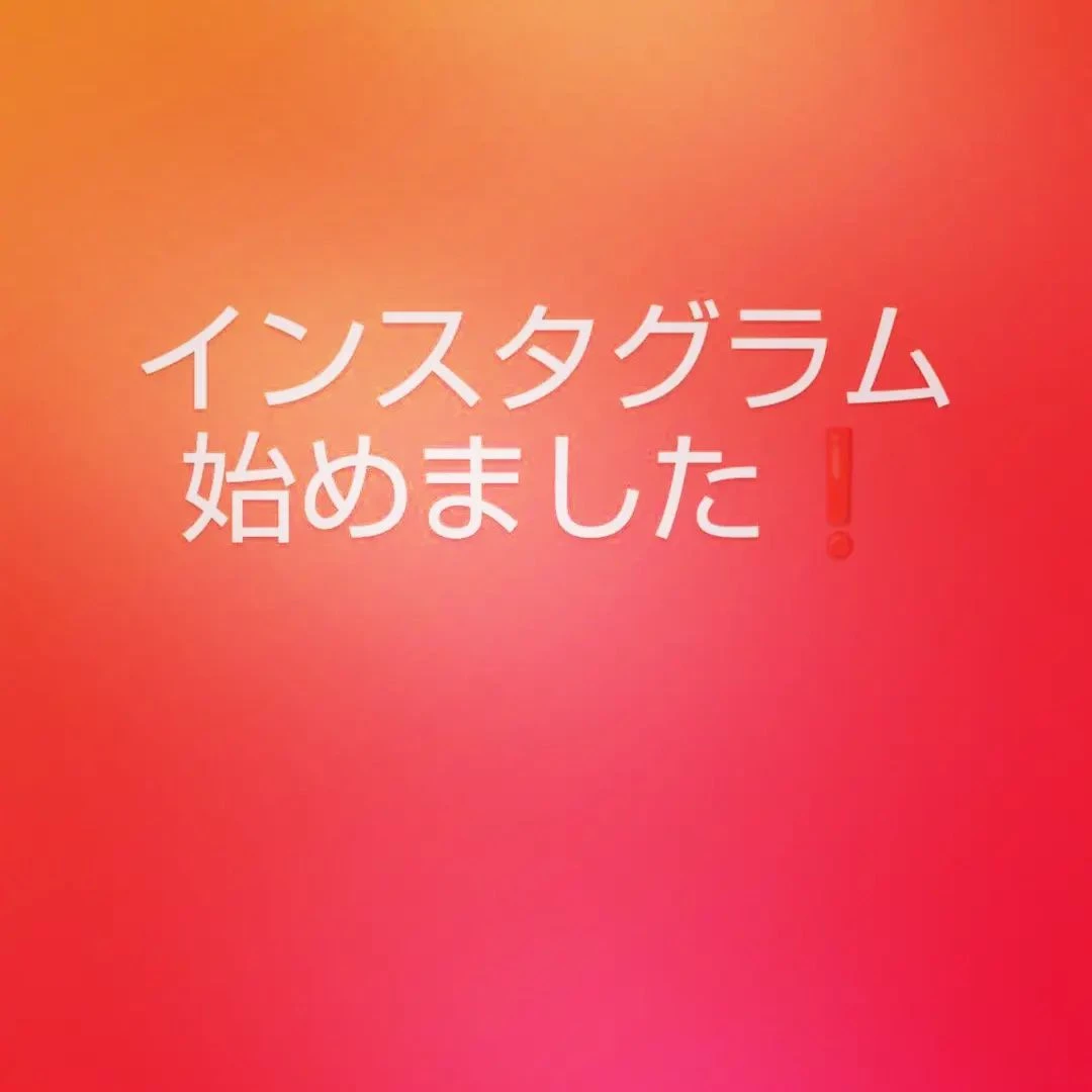 Instagramはじめました!|川越市のハウスクリーニングならハウスコンシェルジュ川越日高店へ